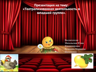 prezentatsiya teatr