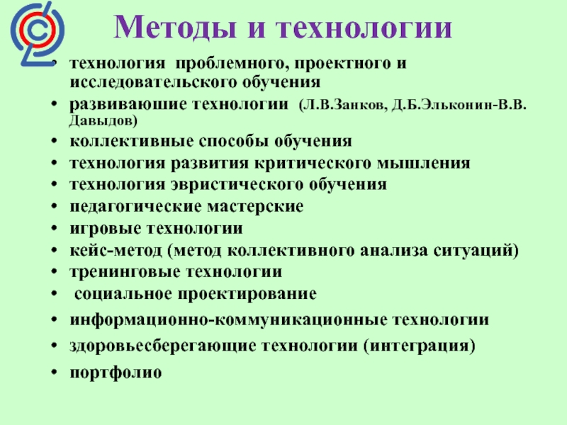 Технология л. Технология проблемного, проектного и исследовательского обучения.. Мастерские это метод обучения. Метод мастерской.