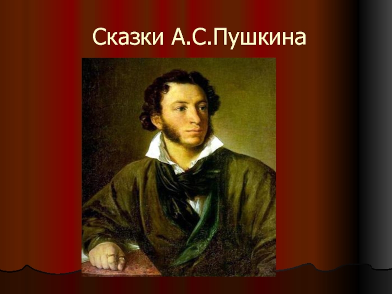 Тропинин портрет пушкина. Василий Андреевич Тропинин Пушкин. Василий Тропинин портрет Пушкина. Тропинин Этюд к портрету Пушкина.