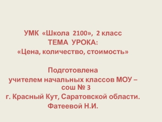 презентация