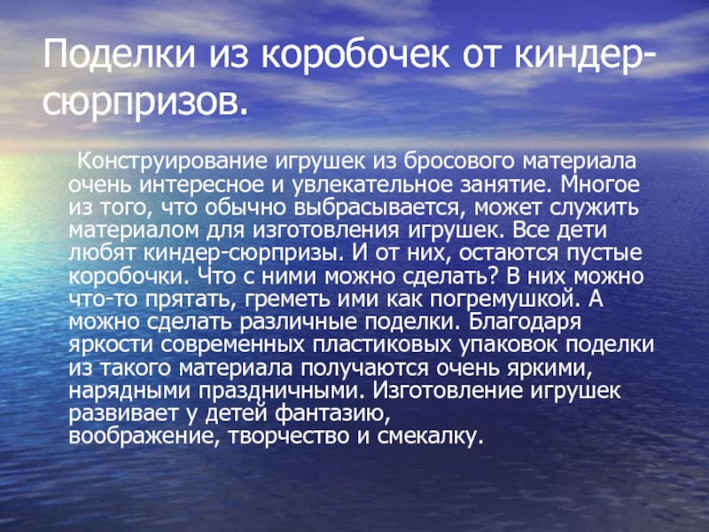 Воображение младших школьников. Особенности развития воображение младшего школьника. Воображение у младших школьников кратко. Характеристика воображения младших школьников. Особенности формирования воображения у младших школьников.