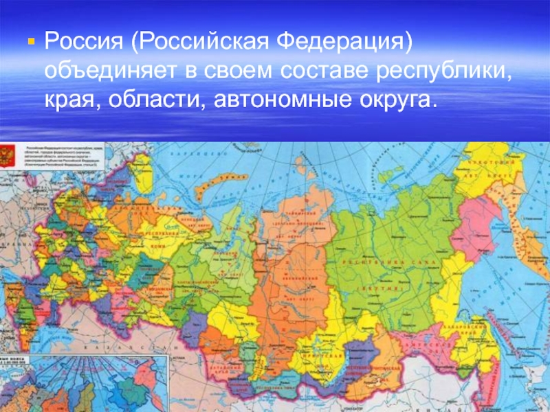 Русские области и края