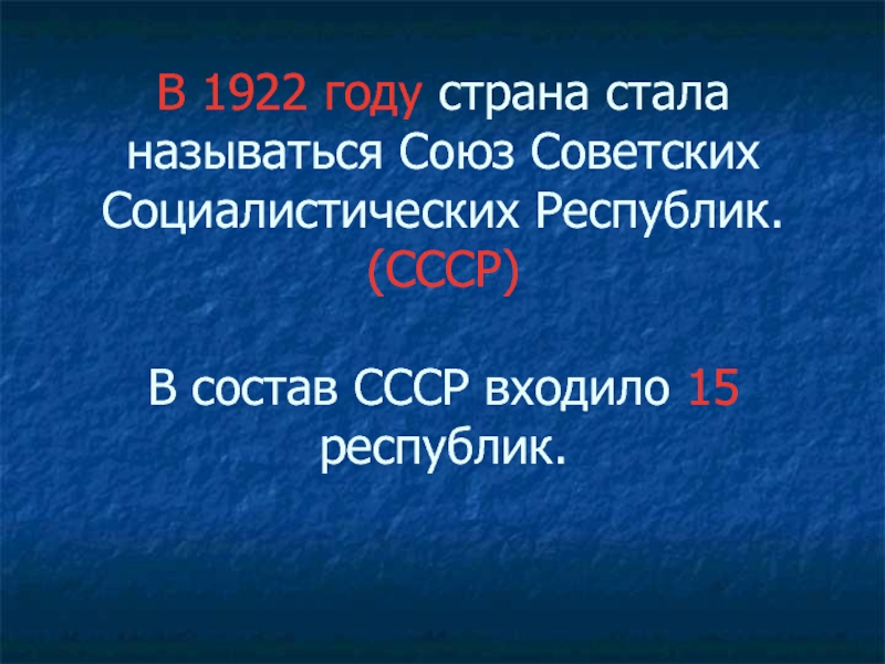 Какой регион ссср называли партизанским краем