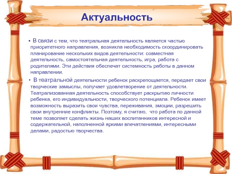 Направлении возникшим. Актуальность анимация. Актуальность анимации в наше время.