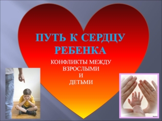 презентация 