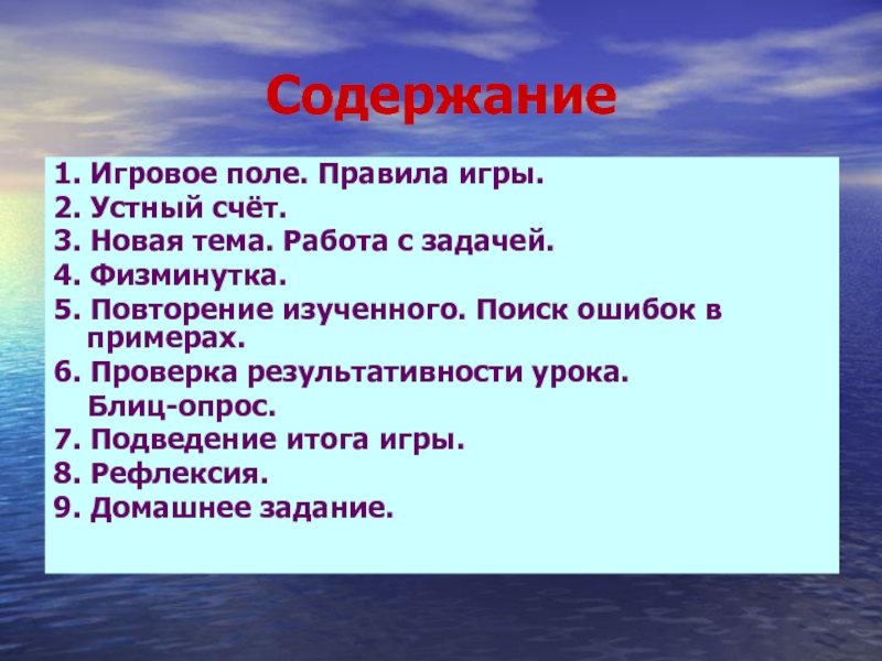 Правила полей