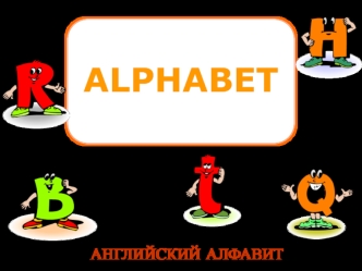 95 alphabet