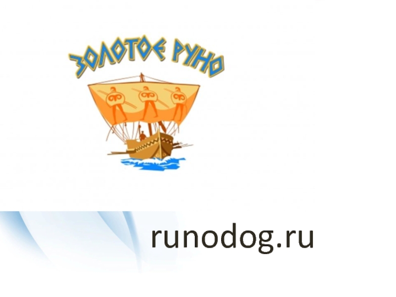 runodog.ru