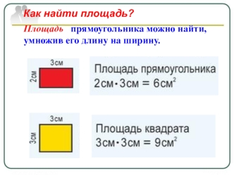 презентация к уроку