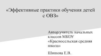 пезентация к докладу