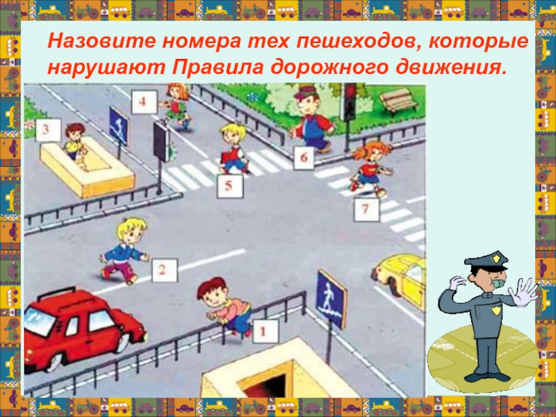 Нарушения правил движения указаны. Нарушение правил дорожного движения пешеходом. Картинки с нарушением правил дорожного движения для детей. Пешеход нарушает ПДД. Фото пешеходов которые нарушают.