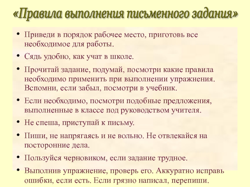 Правила умных. Памятка для клиентов при сборке мебели. Правила умного покупателя. Памятка покупателю при самостоятельной сборке мебели. Памятка-инструкция для начинающего учителя.