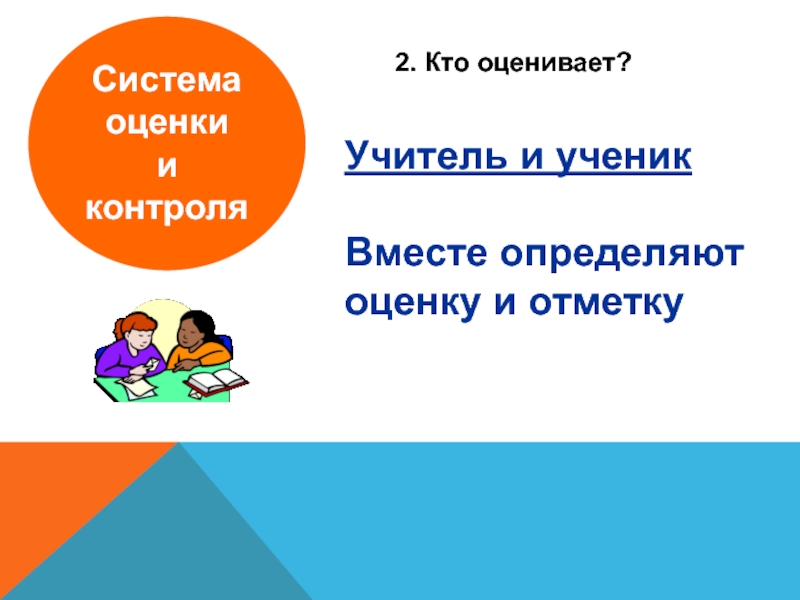 Вместе определить