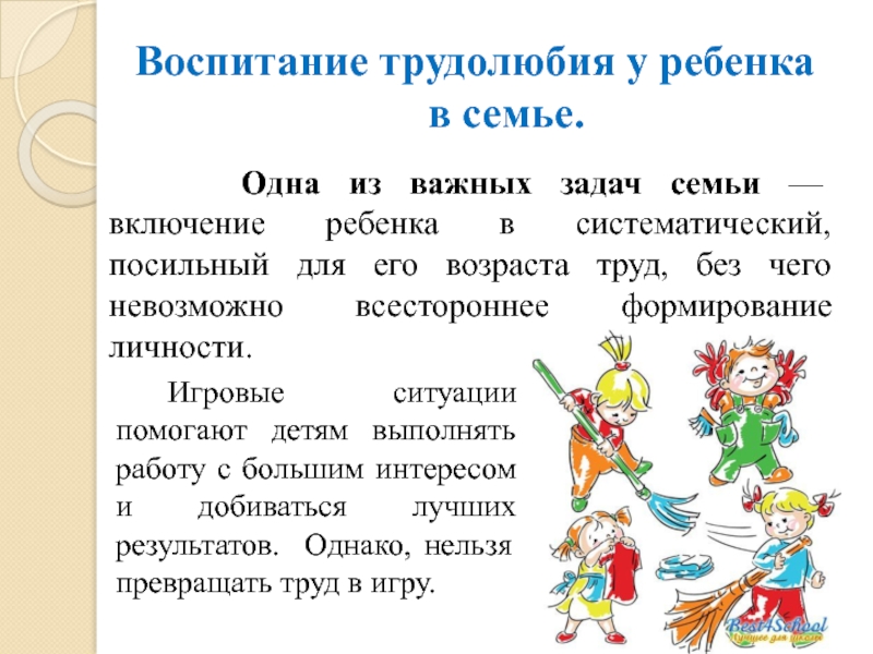 Воспитание трудолюбия. Маркова т а воспитание трудолюбия у дошкольников.