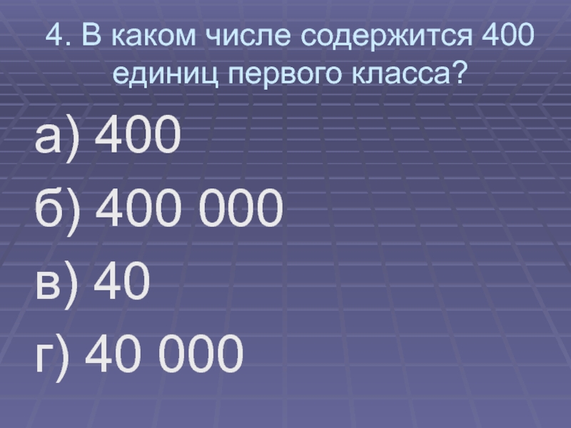 Большая 1000