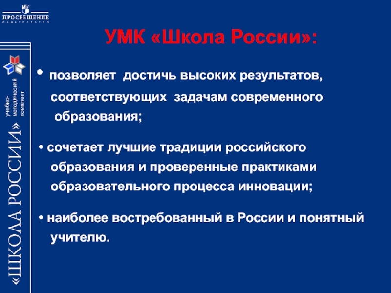 Традиции российского образования вчера и сегодня проект