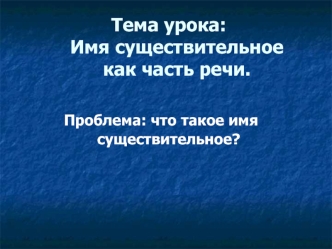 prezentatsiya k uroku rus