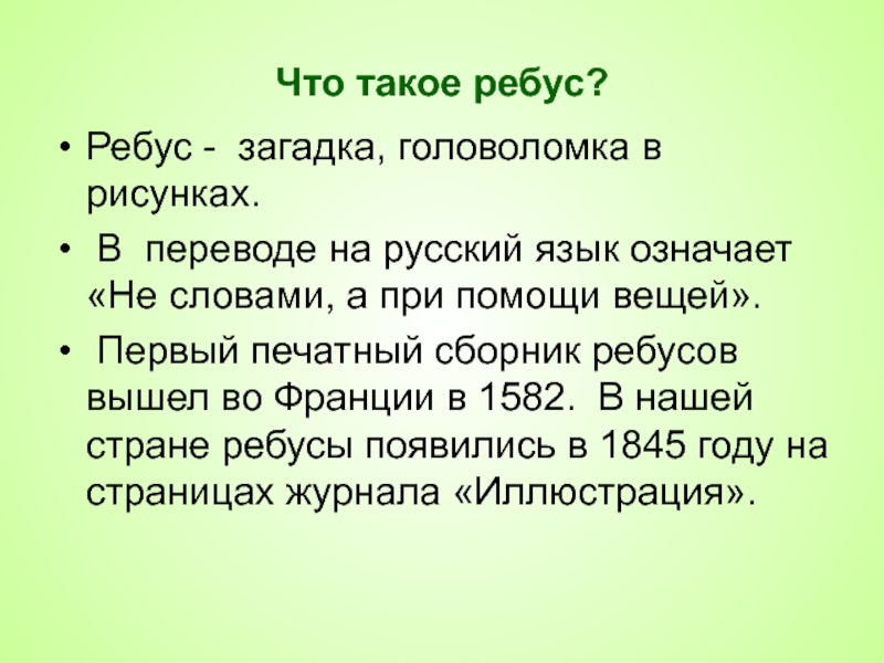 Что в переводе означает язык