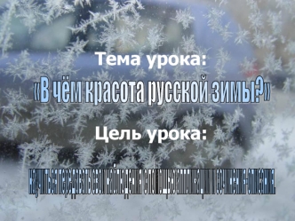 krasota russkoy zimy
