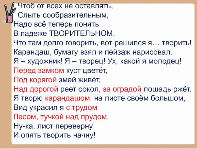 Слыть это. Предложение со словом слыл. Слыть это 4 класс. Что означает слыл. Слывёте что значит.