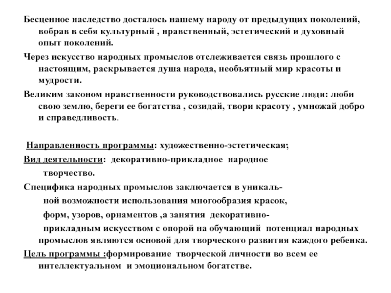 1 какие особенности народной культуры выделяет автор