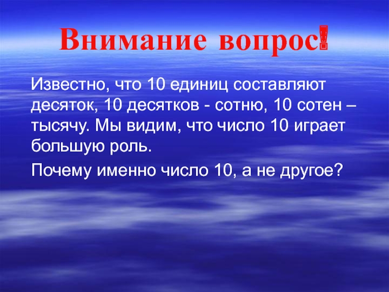 Известно какой вопрос. Внимание вопрос.