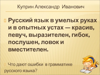 презентация к уроку