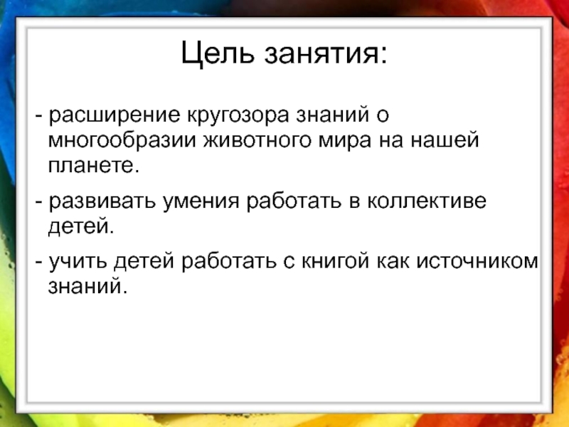 Расширить кругозор знаний. Занятия на расширение кругозора. Расширить кругозор познаний.