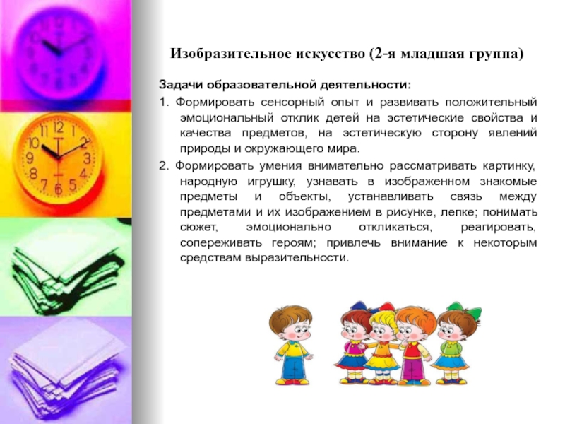 Технологическая карта в старшей группе по художественно эстетическому развитию