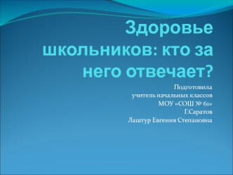 Правильная осанка – залог здоровья?