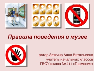 pravila povedeniya v muzee