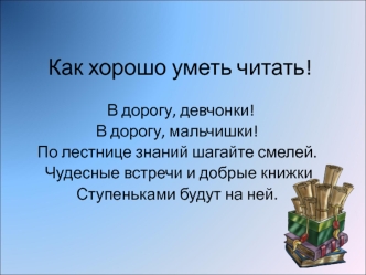 prazdnik bukvarya prezentaciya