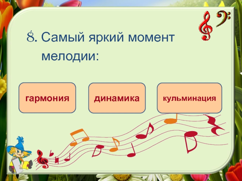 Урок музыкальная форма. Строение музыкального произведения. Формы музыкальных произведений. Строение музыкального произведения для детей. Музыкальная форма это строение музыкального произведения.