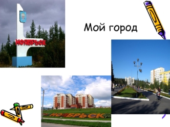 Классный час