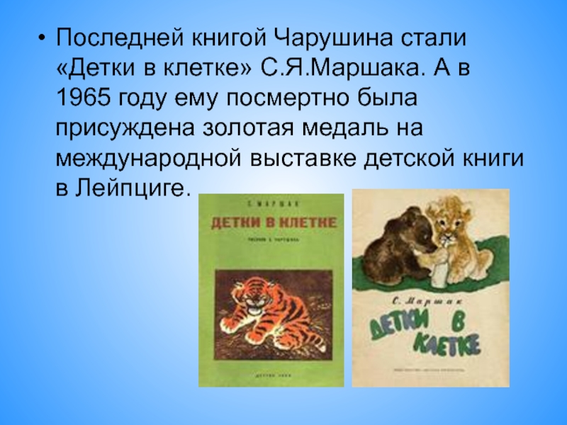 Изложение по коллективно составленному плану по рассказу е чарушина мишка