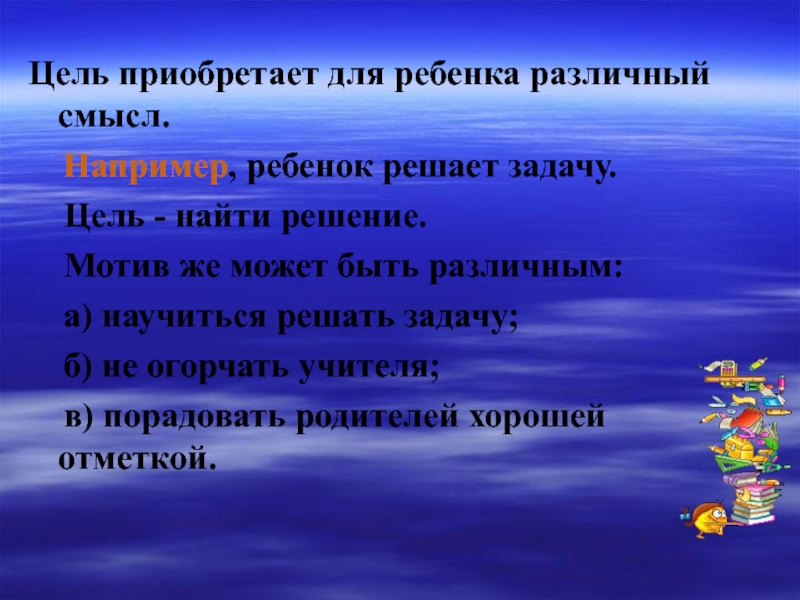 Найдет цель скрытый. Цель купить.