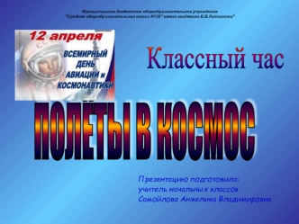 polet v kosmos