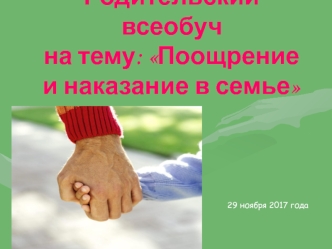 презентация