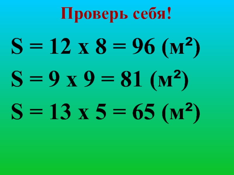 9 = Х = 18 Х : 4 = 3 1 класса. Х 9 0 3 класс