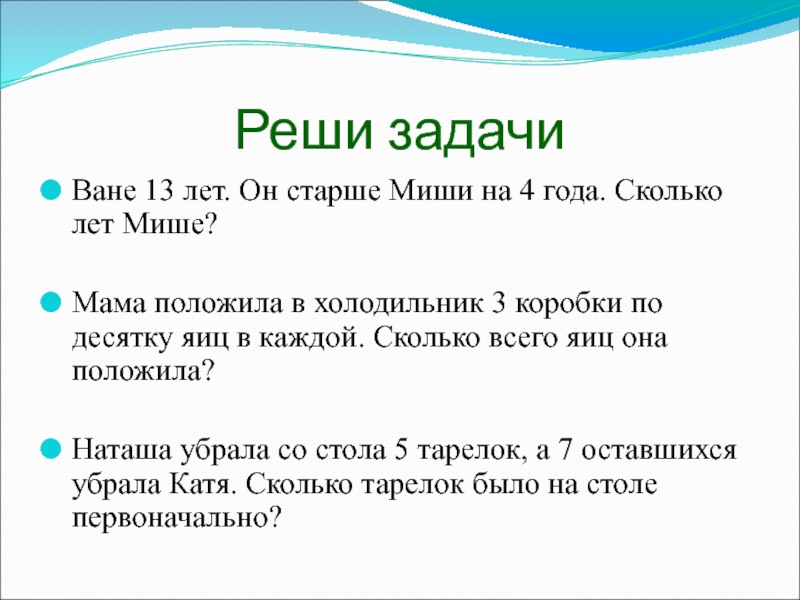 Задача миша планировал каждый день