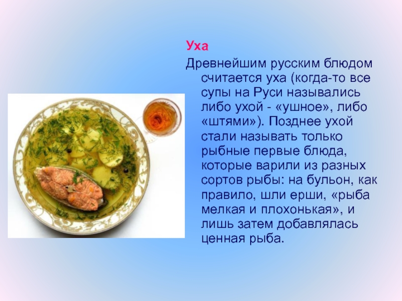 Какие блюда считаются русскими.