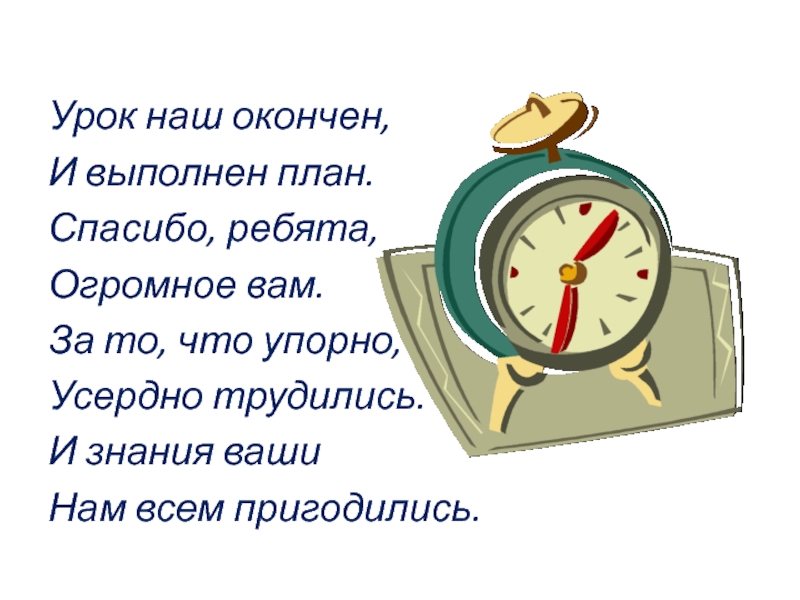 Выполнил план не выполнил план по продажам