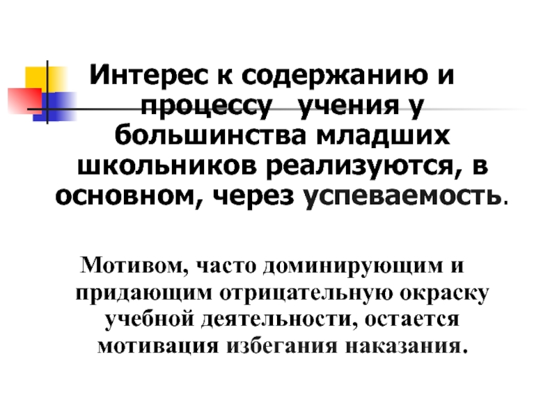 Учение это процесс деятельности