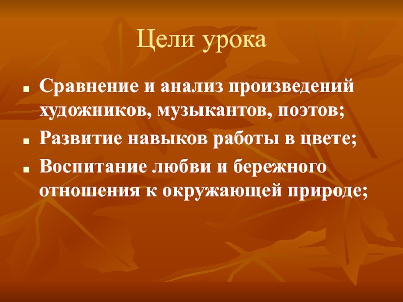 Сравнения поэтов. Цель проанализировать творчество поэта. Цель занятия анализа произведения. Виды анализа произведения в начальной школе. Анализ произведения цель работы.