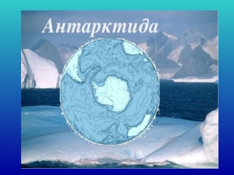 antarktida 2