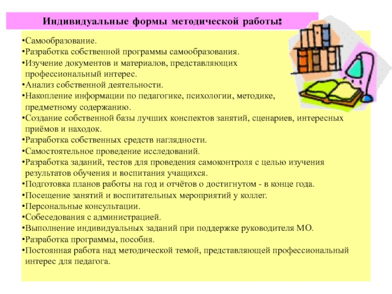 Образование и самообразование обществознание 8 класс