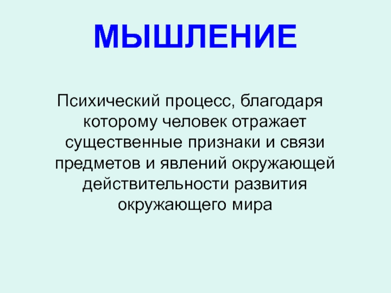 Предмет связи