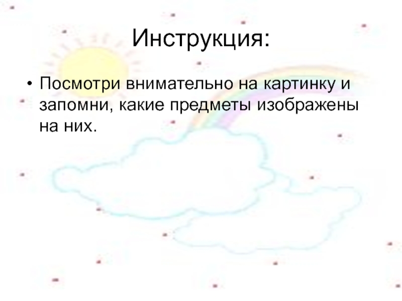 Внимательно посмотри на картинку и подбери подходящее продолжение предложения hinten links