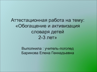 prezentatsiya 2013