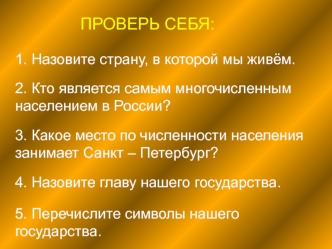 prezentatsiya konstitutsiya rf